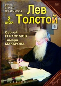 Sergey Gerasimov - Leo Tolstoi (Lev Tolstoj) (RUSCICO) (2 DVD)