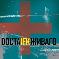 I.F.K.  - I.F.K. Docta Schiwago