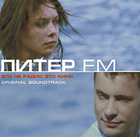 Piter FM. Original Soundtrack - Mumiy Troll , Aquarium (Akvarium) , Undervud , Gorod 312 , KREC , Asman i picca , Pep-si  
