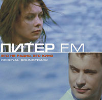 Mumiy Troll  - Piter FM. Original Soundtrack