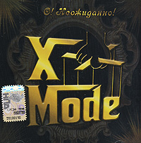 X-Mode  - X-Mode. O! Neozhidanno!