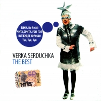 Andrey Danilko (Verka Serduchka) - Verka Serduchka. The Best