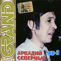 Arkady Severny - Arkadiy Severnyy. Grand Collection. mp3 Collection