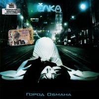 Elka  - Elka (Jolka). Gorod obmana (+Bonus Tracks) (2007)