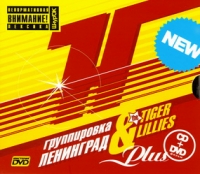 Leningrad & The Tiger Lillies. Huinya (Gift Edition) - Leningrad , The Tiger Lillies  