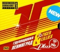 Leningrad  - Leningrad & The Tiger Lillies. Huinya (Gift Edition)