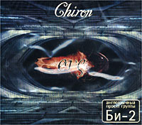 Bi-2  - English-speaking project of group Bi-2. Chiron Eve (Gift Edition)