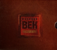 Oleg Grebenkin. Russkiy vek (Gift Edition) - Oleg Grebenkin 