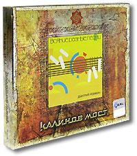 Kalinov Most  - Kalinov most. Vsyakie raznye pesni. Oblomilas' doska (2 CD) (Gift Edition)