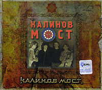 Kalinov Most  - Kalinov most. Kalinov most (Gift Edition)