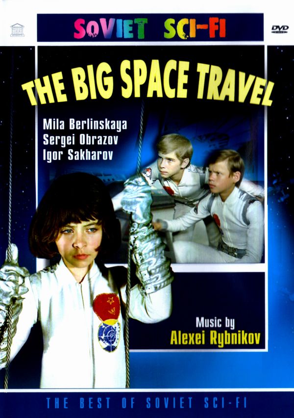  DVD Большое космическое путешествие (RUSCICO) - Валентин Селиванов, Алексей Рыбников, Сергей Михалков, Владимир Архангельский, Нинель Мышкова, Люсьена Овчинникова, Марина Матвеенко, Владимир Плотников, Ольга Григорьева, Алексей Золотницкий, Мила Берлинская