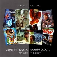 Evgeniy Doga - Eugen Doga. The Best (Luchshee)