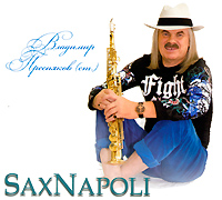 Vladimir Presnyakov (st.). Sax Napoli - Vladimir Presnyakov-starshiy 