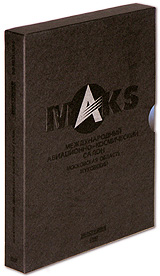 Aleksey Romanov - International Aviation & Space Salon MAKS (Aviasalon MAKS) (Gift Edition) (3 DVD)