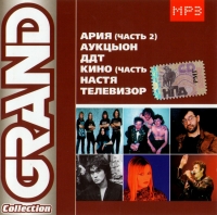 Ария  - Various Artists. Grand Collection 6. Ария, ДДТ, Кино, Настя, АукцЫон, Телевизор. mp3 Коллекция