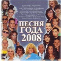 Alla Pugacheva - Pesnya goda 2008