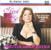 Larisa Golubkina - Larisa Golubkina. Starinnye Russkie romansy i pesni. YA tak lyubila Vas