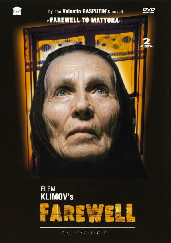 Elem Klimov - Farewell (Farewell to Matyora) (Fr.: Les Adieux à Matiora)  (Proshchanie) (RUSCICO) (2 DVD)