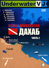 Dahab. Der Atlas von Tauchplätzen. Vol. 2 (Atlas dayvsaytov) (RUSCICO)