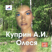 Kuprin A.I.  Olesya (audiokniga MP3) - Oleg Fedorov, Aleksandr Kuprin 