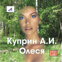 Oleg Fedorov - Kuprin A.I.  Olesya (audiokniga MP3)