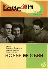 Aleksandr Medvedkin - New Moscow (Nowaja Moskwa)