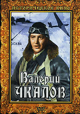 Mihail Kalatozov - The Red Flyer (Wings of Victory) (Valeriy Chkalov)