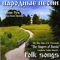 Vadim Afanasjev - The Male Choir Of St Petersburg 