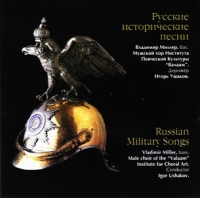 The Male choir of the 'Valaam' Institute for Choral Art  - Russian Military Songs (Russkie istoricheskie pesni)