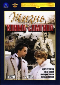 Viktor Titov - The Life of Klim Samgin (Schisn Klima Samgina) (2 DVD)