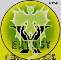 Sektor Gaza  - Extasy (New)