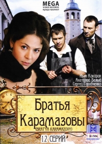 Yurij Moroz - The Brothers Karamazov (Bratya Karamazovy. 12 Seriy) (Mega)