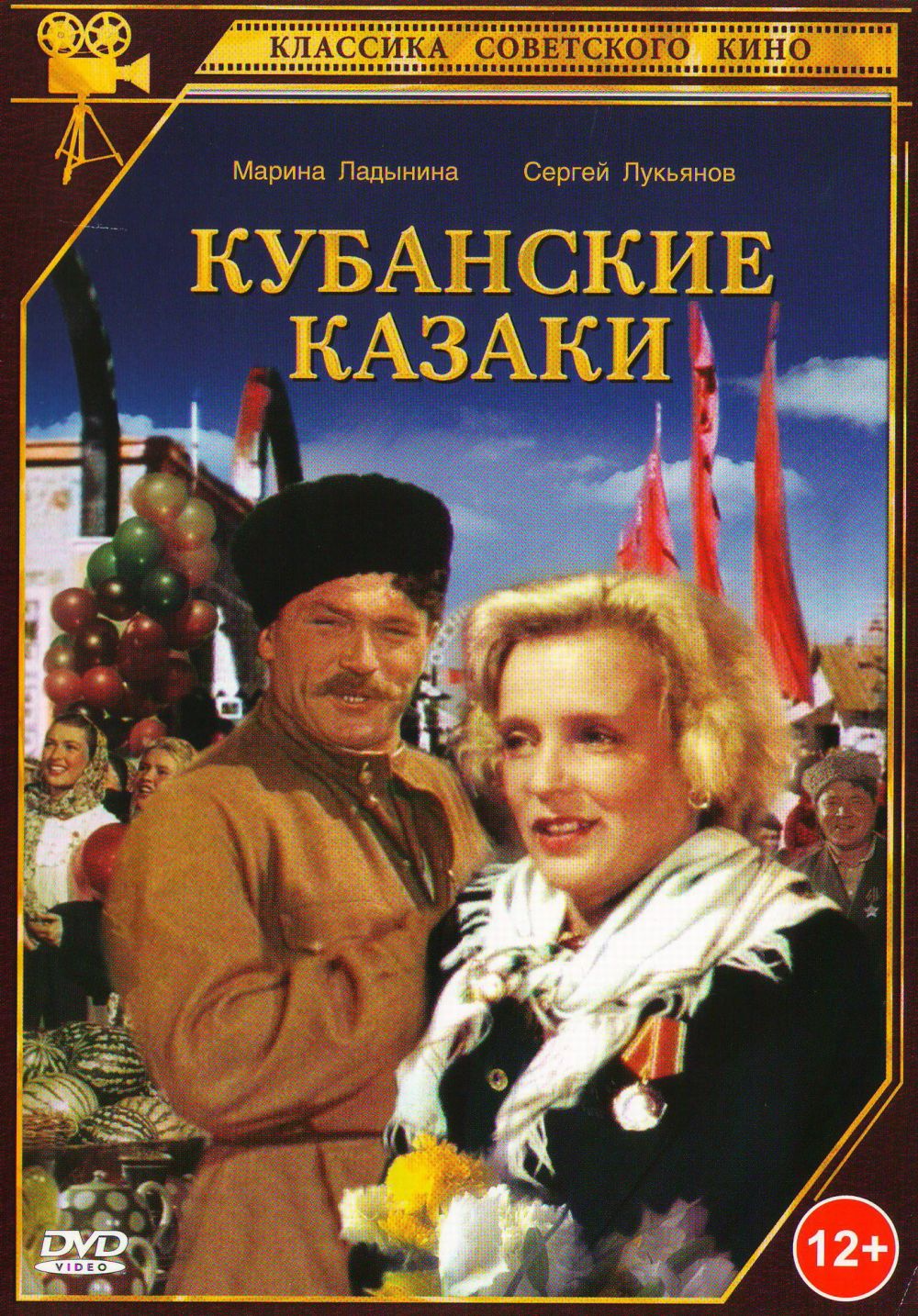  DVD Cossacks of the Kuban (Kubanskie kazaki) - Ivan Pyrev, Isaak Dunaevskij, Nikolay Pogodin, Valentin Pavlov, Timofey Lebeshev, Viktor Maslennikov, A Ahmetova, Andrej Petrov, Aleksandr Hvylya, Mihail Pugovkin, Boris Andreev, Klara Luchko, Vladimir Volodin, Marina Ladynina, Vladlen Davydov, Konstantin Sorokin, Vladimir Uralskiy, Valentina Telegina, Ekaterina Savinova, Sergey Blinnikov, Sergey Lukyanov, Yuriy Lyubimov, Elena Savickaya, Vladimir Lepko, Vladimir Dorofeev, V Bubnov, Georgiy Svetlanin