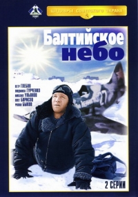 Vladimir Vengerov - Baltic Skies (Baltijskoe nebo)