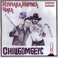 Chili Bombers  - Chili Bombers. Nunchaka Norrisa Chaka