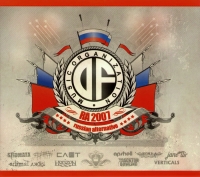 Slot  - Russian Alternative (RA 2007) (2 CD) (Geschenkausgabe)