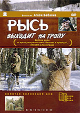 Agasi Babayan - Lynx Follows the Path (Fr.: Le Lynx Kounak sort du sentier) (Rys vyhodit na tropu) (RUSCICO)