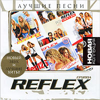 Reflex  - Reflex. Luchshie pesni. Novaya kollektsiya