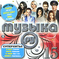 Various Artists. Muzyka ru 15 - Valeriya , Sveta , Ani Lorak, Eva Polna, MakSim , Chi-Li , Vintage (Vintazh)  