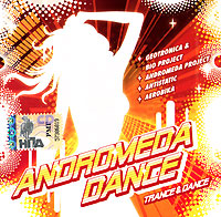 Various Artists. Andromeda Dance. Trance & Dance - Andromeda Project , Aerobika , Geotronica , Antistatic , Bio Project  