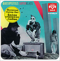 Quest Pistols  - Quest Pistols. Superklass