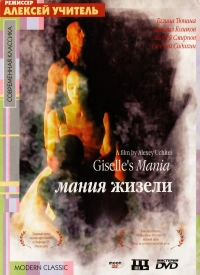 Aleksey Uchitel - Gisele's Mania (Maniya Zhizeli)