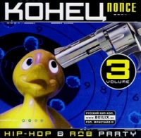 63 region  - Various Artists. Konez popse. Volume 3