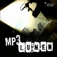 Lumen  - Lumen. mp3 Collection