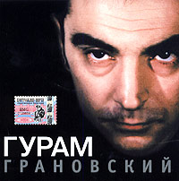 Guram Granovskiy - Guram Granovskiy (mp3)