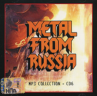 Chorny Kofe  - Various Artists. Metal From Russia. CD 6. mp3 Collection