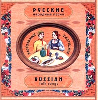 Иван Козловский - Народные песни. Застольные песни