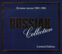 Веселые ребята  - Русская коллекция. Лучшие песни 1969 - 1980. Limited Edition (2 CD) (Blue)