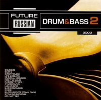 Future Russian Drum & Bass. Vol. 2 - Squeeze , Black & White , Gipertonick , Musical Member 