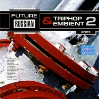 Zavodnoy apelsin  - Future Russian Triphop & Embient. Vol.  2